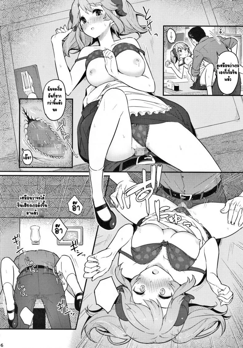 เพราะคุณคือแรงผลักดัน (C93) [Pirokobo (Piro)] Toaru Doyou no Hi (Isekai Shokudou) หน้า 17