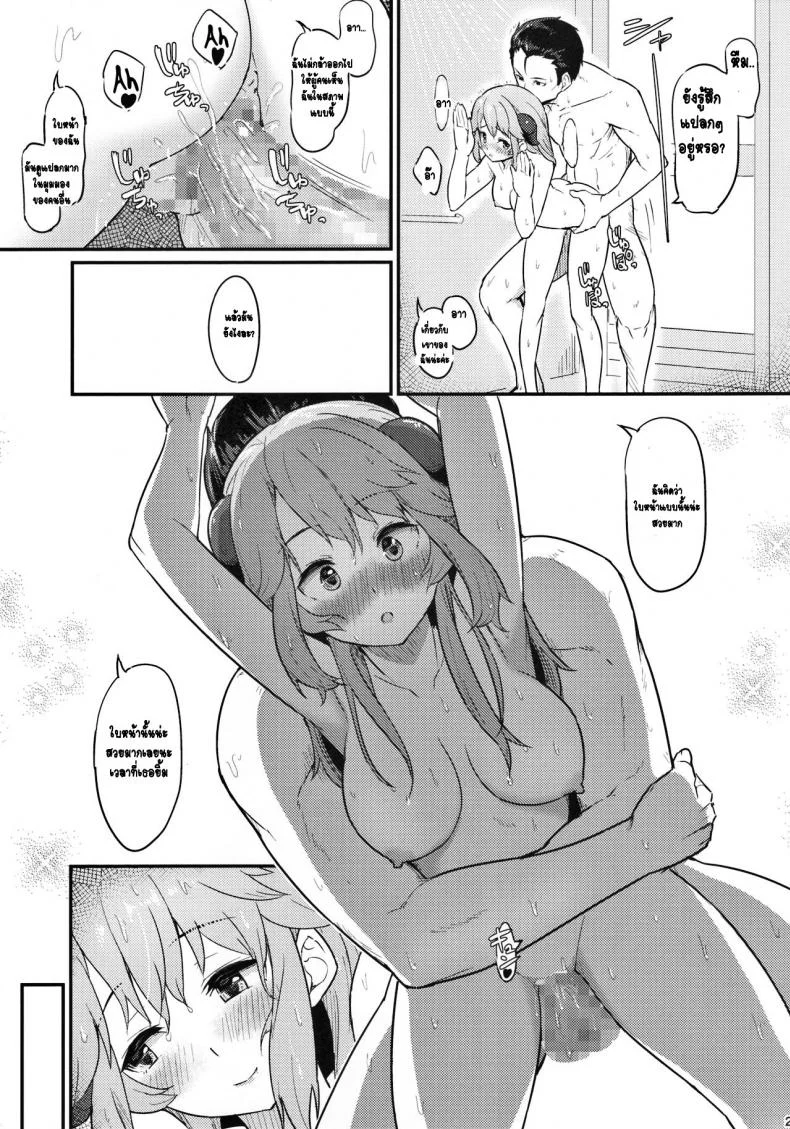เพราะคุณคือแรงผลักดัน (C93) [Pirokobo (Piro)] Toaru Doyou no Hi (Isekai Shokudou) หน้า 22