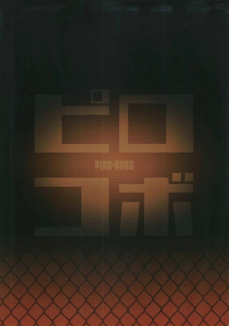 เพราะคุณคือแรงผลักดัน (C93) [Pirokobo (Piro)] Toaru Doyou no Hi (Isekai Shokudou) หน้า 25