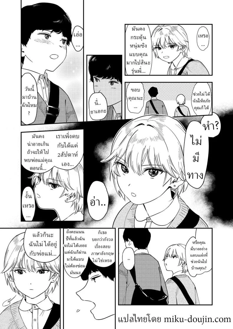 หรือว่าแฟนฉันชอบสาวอกแบน [Torii-Za (Torii Yoshitsuna)] Itsumo Sokkenai no ni Ecchi suru Toki dake Suki! Sukiii! tte Naru Kyonyuu Kouhai Gal หน้า 6