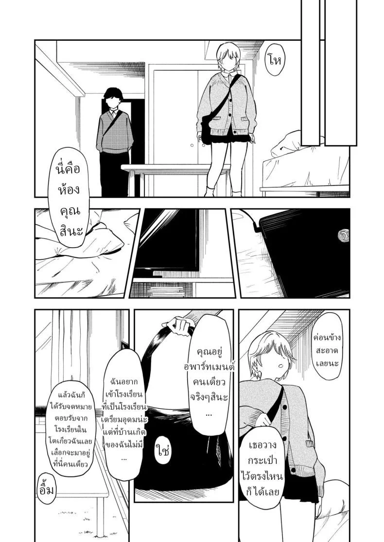 หรือว่าแฟนฉันชอบสาวอกแบน [Torii-Za (Torii Yoshitsuna)] Itsumo Sokkenai no ni Ecchi suru Toki dake Suki! Sukiii! tte Naru Kyonyuu Kouhai Gal หน้า 7
