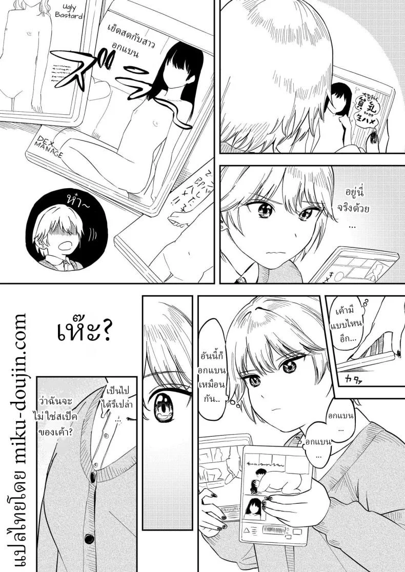 หรือว่าแฟนฉันชอบสาวอกแบน [Torii-Za (Torii Yoshitsuna)] Itsumo Sokkenai no ni Ecchi suru Toki dake Suki! Sukiii! tte Naru Kyonyuu Kouhai Gal หน้า 13