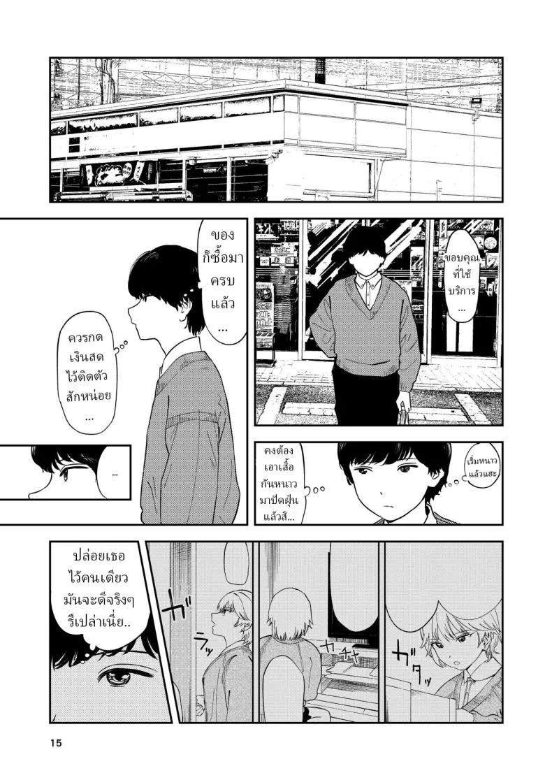 หรือว่าแฟนฉันชอบสาวอกแบน [Torii-Za (Torii Yoshitsuna)] Itsumo Sokkenai no ni Ecchi suru Toki dake Suki! Sukiii! tte Naru Kyonyuu Kouhai Gal หน้า 14