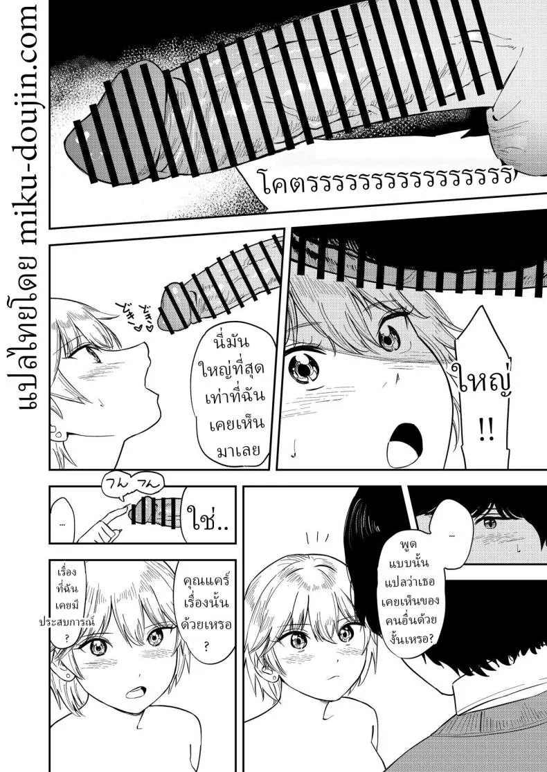 หรือว่าแฟนฉันชอบสาวอกแบน [Torii-Za (Torii Yoshitsuna)] Itsumo Sokkenai no ni Ecchi suru Toki dake Suki! Sukiii! tte Naru Kyonyuu Kouhai Gal หน้า 27