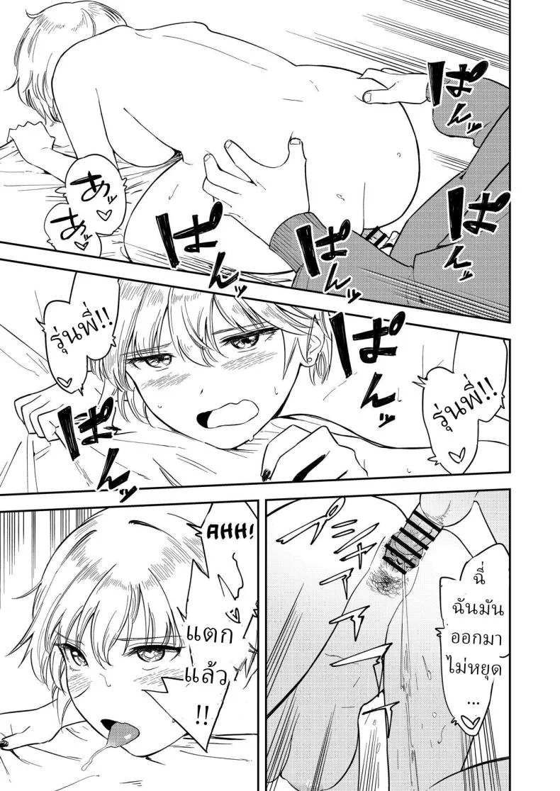 หรือว่าแฟนฉันชอบสาวอกแบน [Torii-Za (Torii Yoshitsuna)] Itsumo Sokkenai no ni Ecchi suru Toki dake Suki! Sukiii! tte Naru Kyonyuu Kouhai Gal หน้า 44