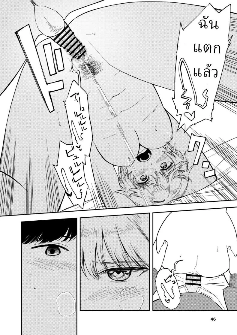 หรือว่าแฟนฉันชอบสาวอกแบน [Torii-Za (Torii Yoshitsuna)] Itsumo Sokkenai no ni Ecchi suru Toki dake Suki! Sukiii! tte Naru Kyonyuu Kouhai Gal หน้า 45