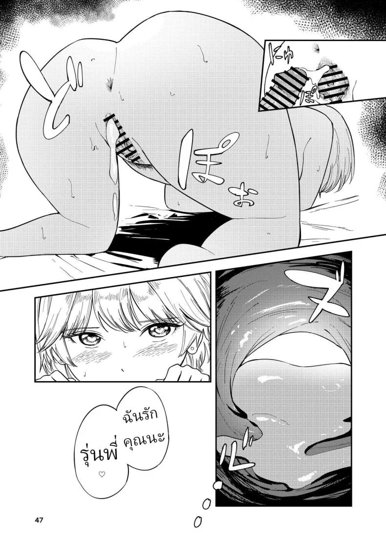 หรือว่าแฟนฉันชอบสาวอกแบน [Torii-Za (Torii Yoshitsuna)] Itsumo Sokkenai no ni Ecchi suru Toki dake Suki! Sukiii! tte Naru Kyonyuu Kouhai Gal หน้า 46