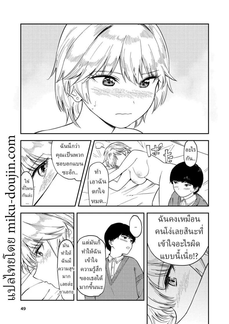หรือว่าแฟนฉันชอบสาวอกแบน [Torii-Za (Torii Yoshitsuna)] Itsumo Sokkenai no ni Ecchi suru Toki dake Suki! Sukiii! tte Naru Kyonyuu Kouhai Gal หน้า 48