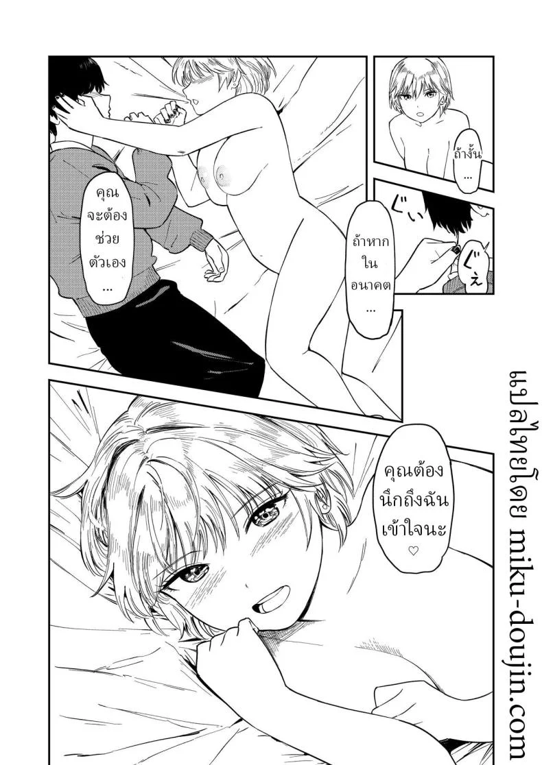 หรือว่าแฟนฉันชอบสาวอกแบน [Torii-Za (Torii Yoshitsuna)] Itsumo Sokkenai no ni Ecchi suru Toki dake Suki! Sukiii! tte Naru Kyonyuu Kouhai Gal หน้า 49