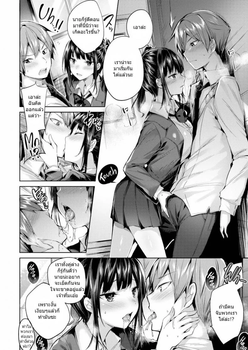 ข้ารับใช้ของโอมิยะ มาริ [kakao] Oomiya Mari’s Manservant หน้า 4