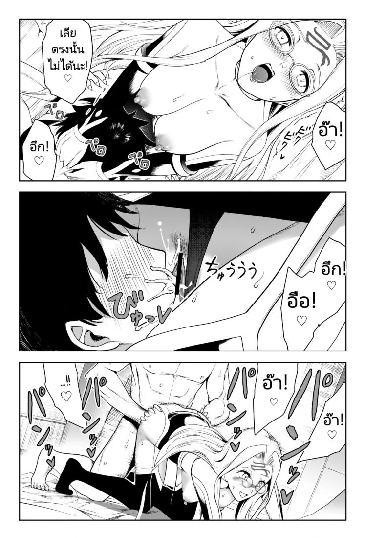 บริการจากสาวแว่นคนรับใช้ [Yosinobu] 4-nin no Echi-teki na Megane-tachi (FateGrand Order) หน้า 4