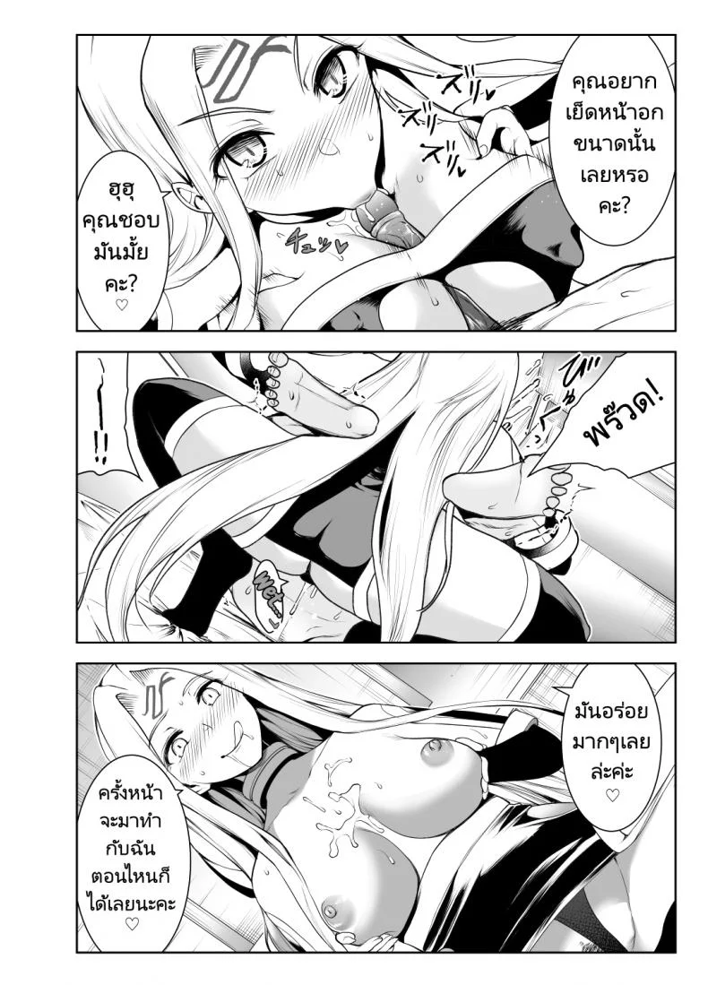 บริการจากสาวแว่นคนรับใช้ [Yosinobu] 4-nin no Echi-teki na Megane-tachi (FateGrand Order) หน้า 5