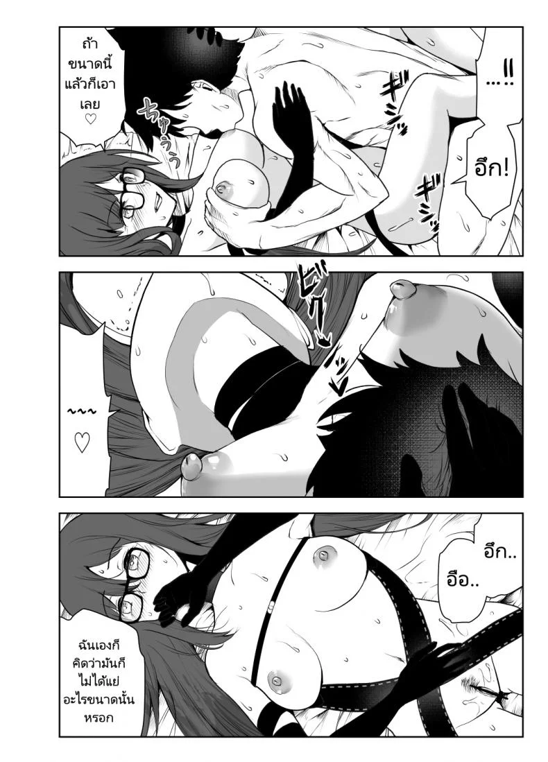 บริการจากสาวแว่นคนรับใช้ [Yosinobu] 4-nin no Echi-teki na Megane-tachi (FateGrand Order) หน้า 9