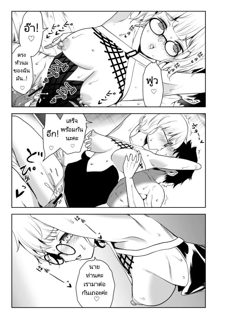 บริการจากสาวแว่นคนรับใช้ [Yosinobu] 4-nin no Echi-teki na Megane-tachi (FateGrand Order) หน้า 12