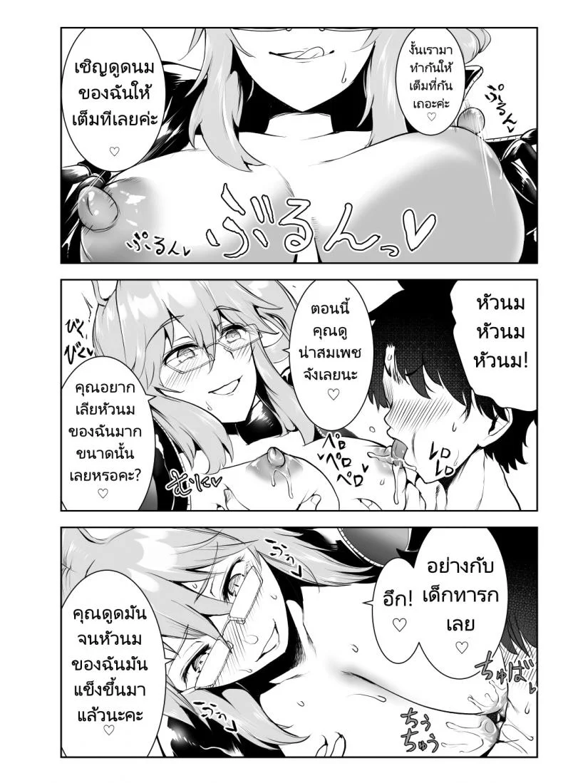 บริการจากสาวแว่นคนรับใช้ [Yosinobu] 4-nin no Echi-teki na Megane-tachi (FateGrand Order) หน้า 15