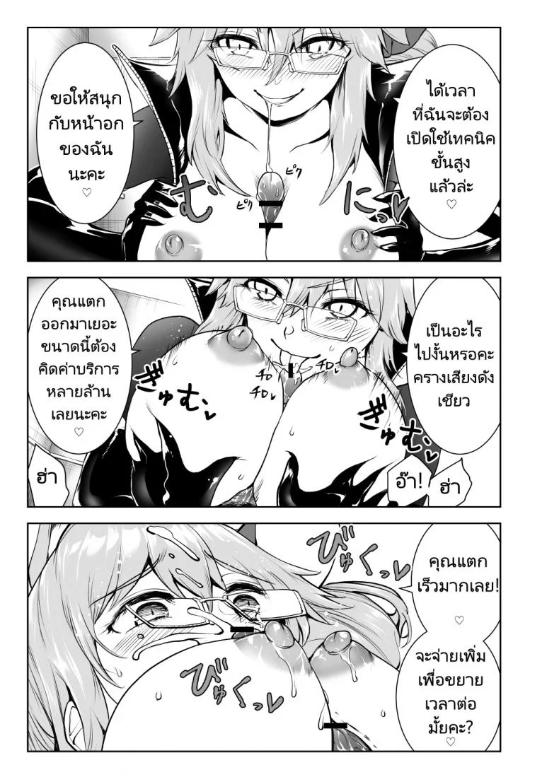 บริการจากสาวแว่นคนรับใช้ [Yosinobu] 4-nin no Echi-teki na Megane-tachi (FateGrand Order) หน้า 16