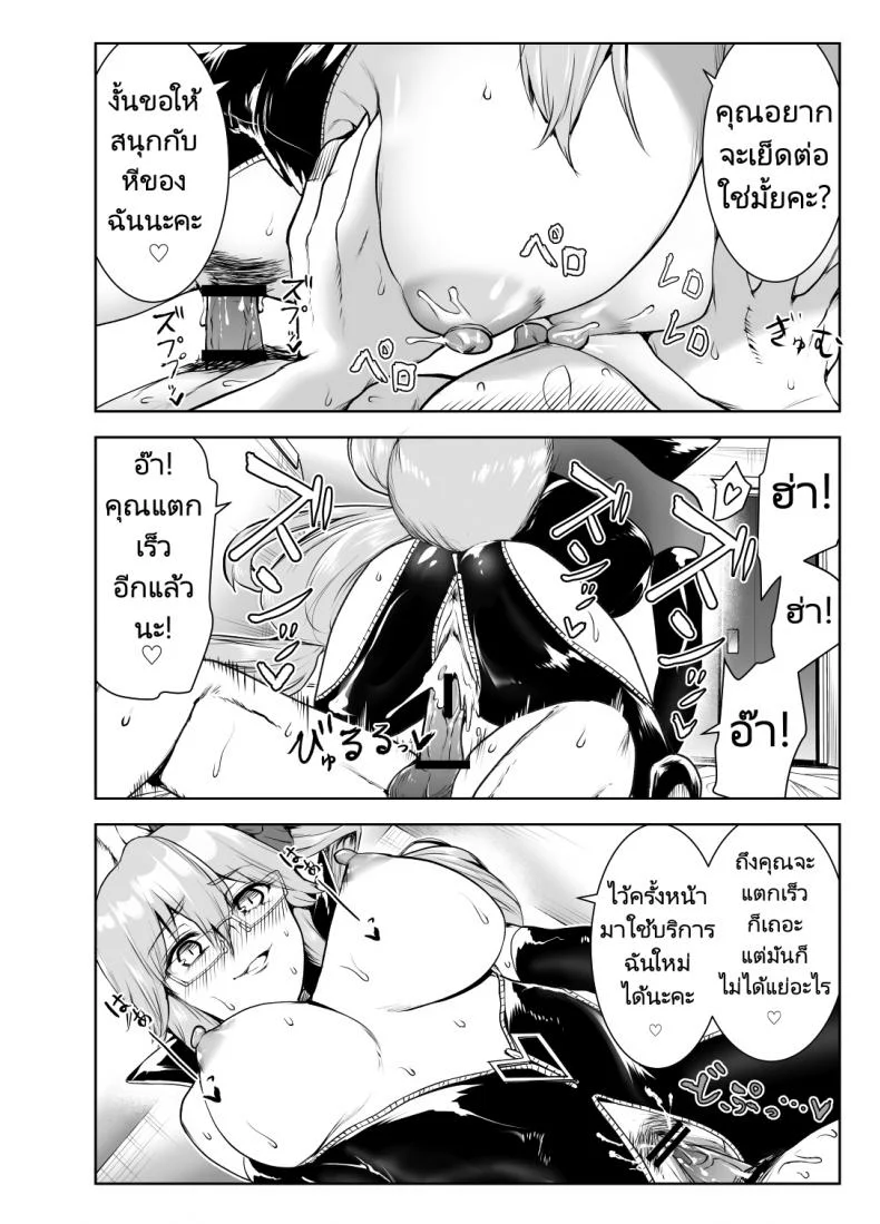 บริการจากสาวแว่นคนรับใช้ [Yosinobu] 4-nin no Echi-teki na Megane-tachi (FateGrand Order) หน้า 17