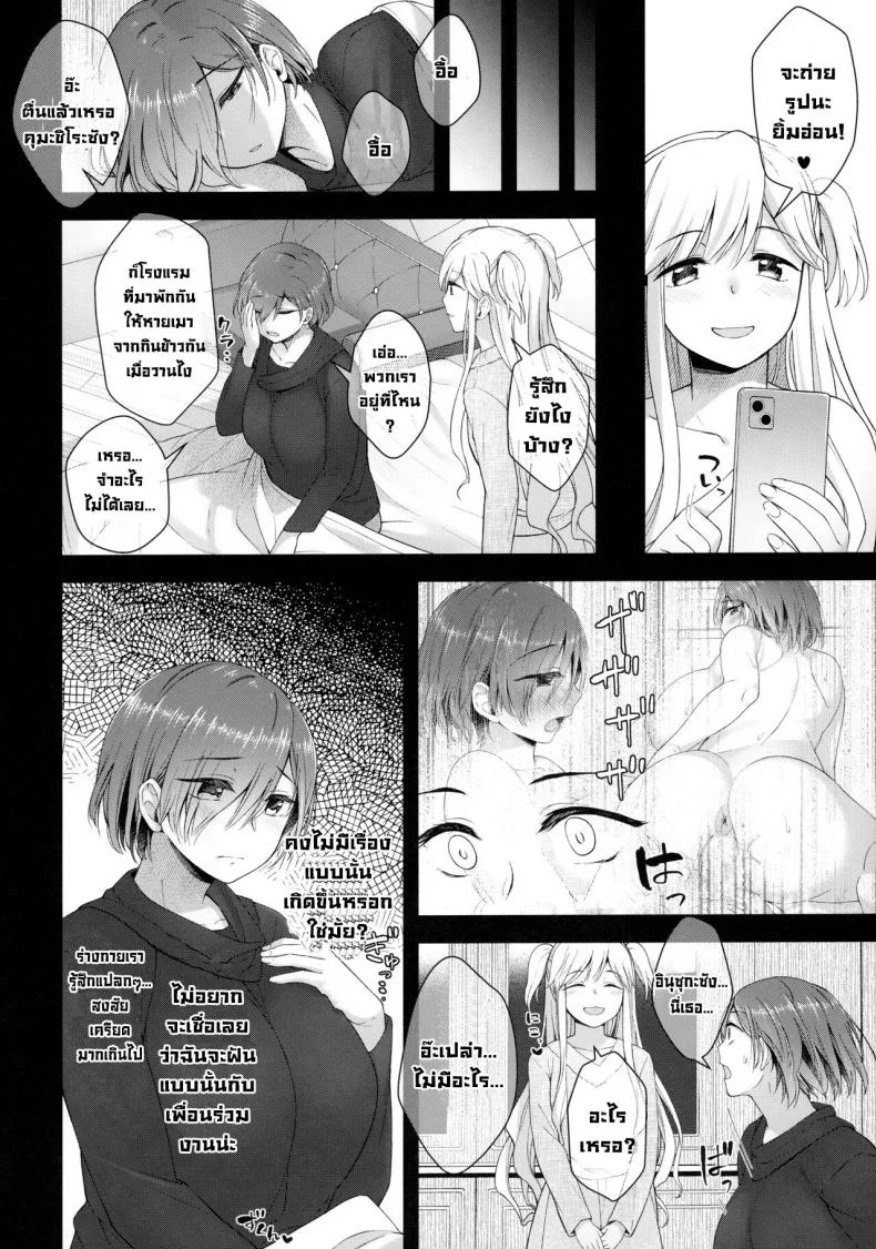 เธอน่ารักและก็มี...(Futaket 28) [Silicon Jichou (Condessa)] Nikuboujo no Susume  Advances of a Dick-Girl หน้า 27