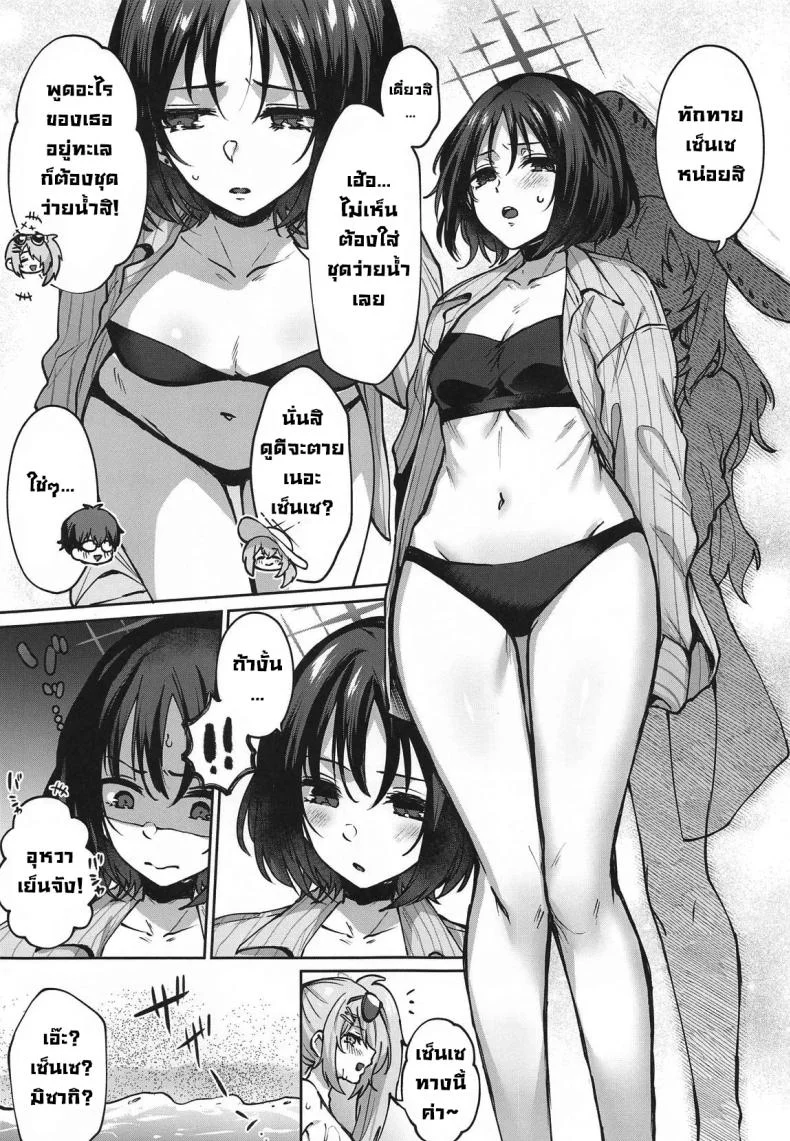 มิซากิแอบแซ่บริมเล (C105) [Kakinotanehitotsubu (Kakino Nashiko)] Misaki Summer (Blue Archive) หน้า 4