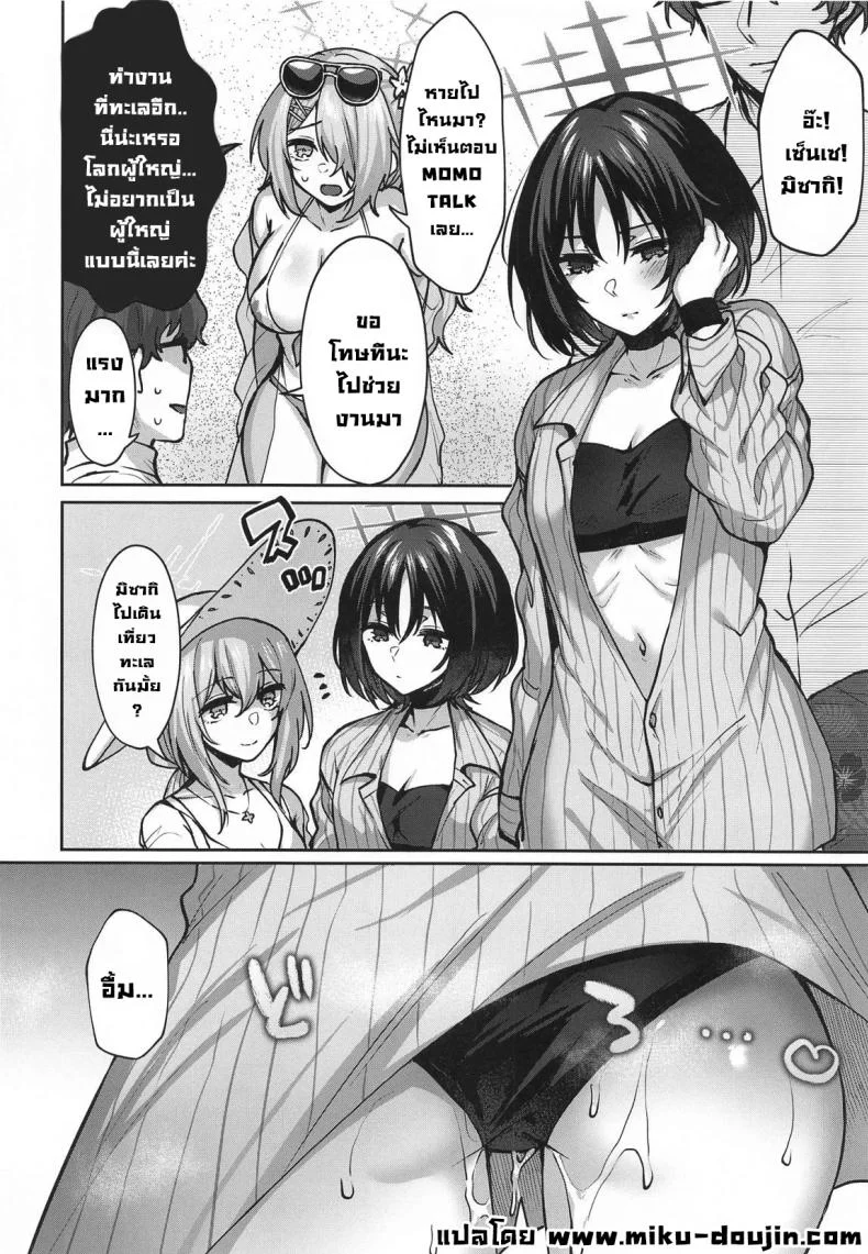 มิซากิแอบแซ่บริมเล (C105) [Kakinotanehitotsubu (Kakino Nashiko)] Misaki Summer (Blue Archive) หน้า 19