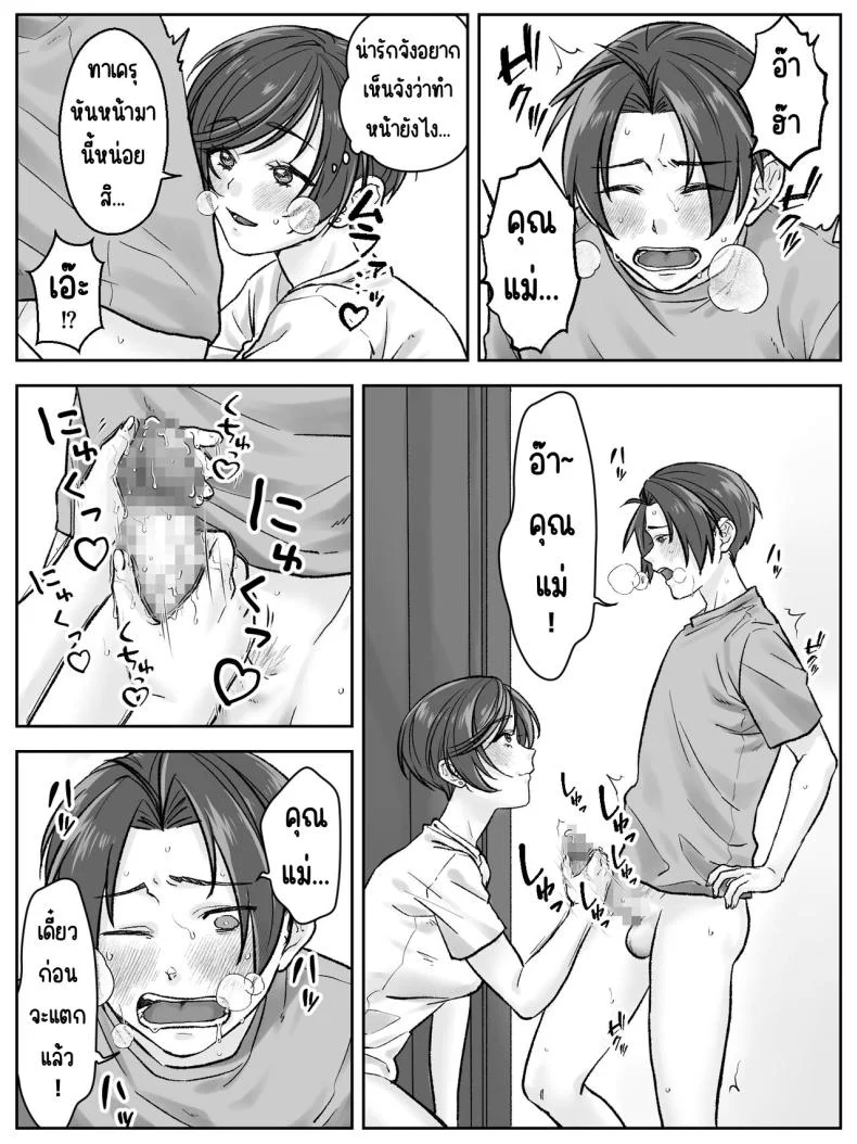 ครอบครัวมาเอดะ [Amaenbo] Maeda-ke no Oyako ga Soukan ni Itaru made Kouhen หน้า 7