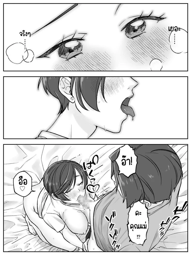 ครอบครัวมาเอดะ [Amaenbo] Maeda-ke no Oyako ga Soukan ni Itaru made Kouhen หน้า 9