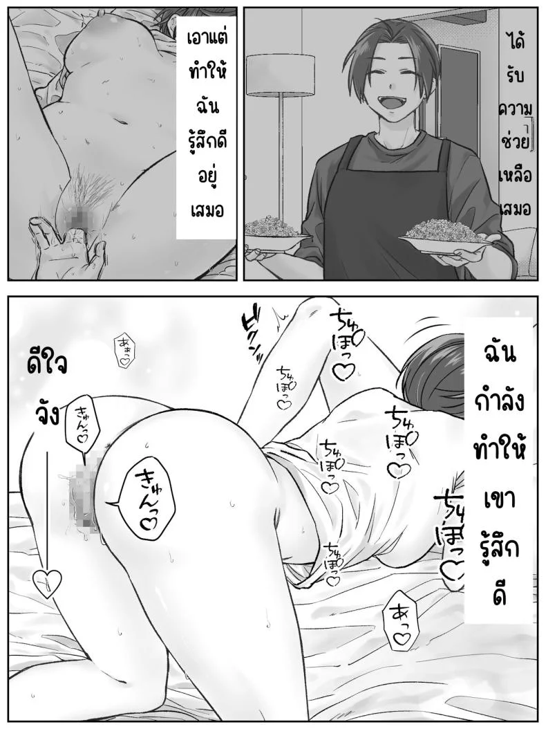 ครอบครัวมาเอดะ [Amaenbo] Maeda-ke no Oyako ga Soukan ni Itaru made Kouhen หน้า 12