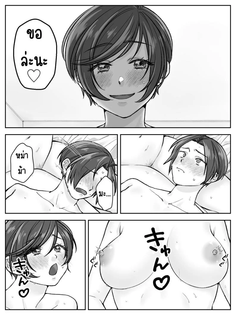 ครอบครัวมาเอดะ [Amaenbo] Maeda-ke no Oyako ga Soukan ni Itaru made Kouhen หน้า 16