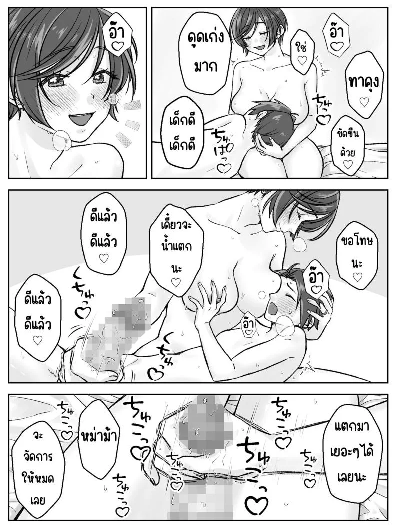 ครอบครัวมาเอดะ [Amaenbo] Maeda-ke no Oyako ga Soukan ni Itaru made Kouhen หน้า 21