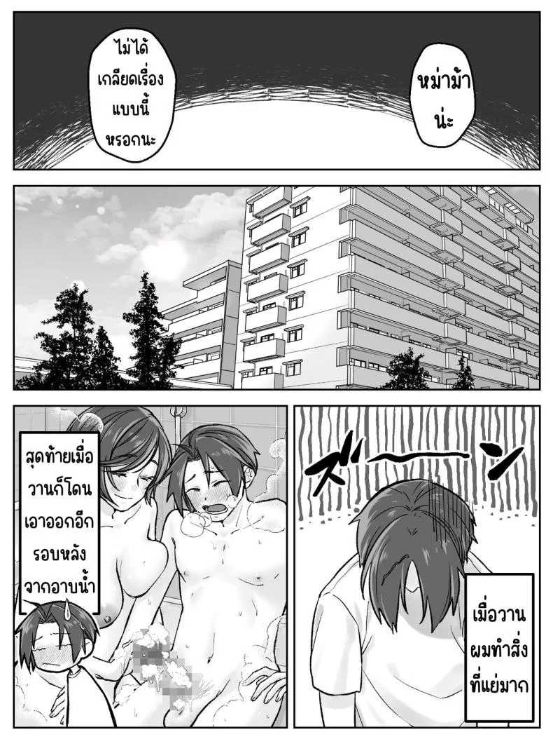 ครอบครัวมาเอดะ [Amaenbo] Maeda-ke no Oyako ga Soukan ni Itaru made Kouhen หน้า 23