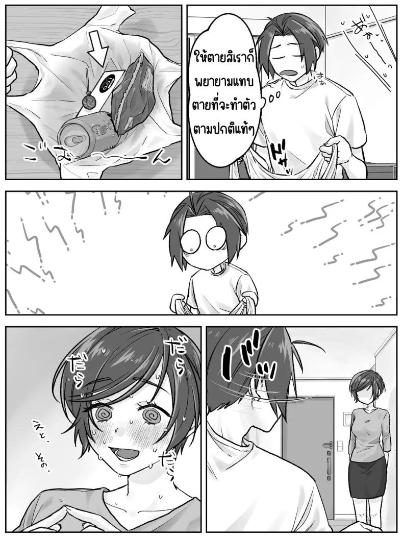 ครอบครัวมาเอดะ [Amaenbo] Maeda-ke no Oyako ga Soukan ni Itaru made Kouhen หน้า 26