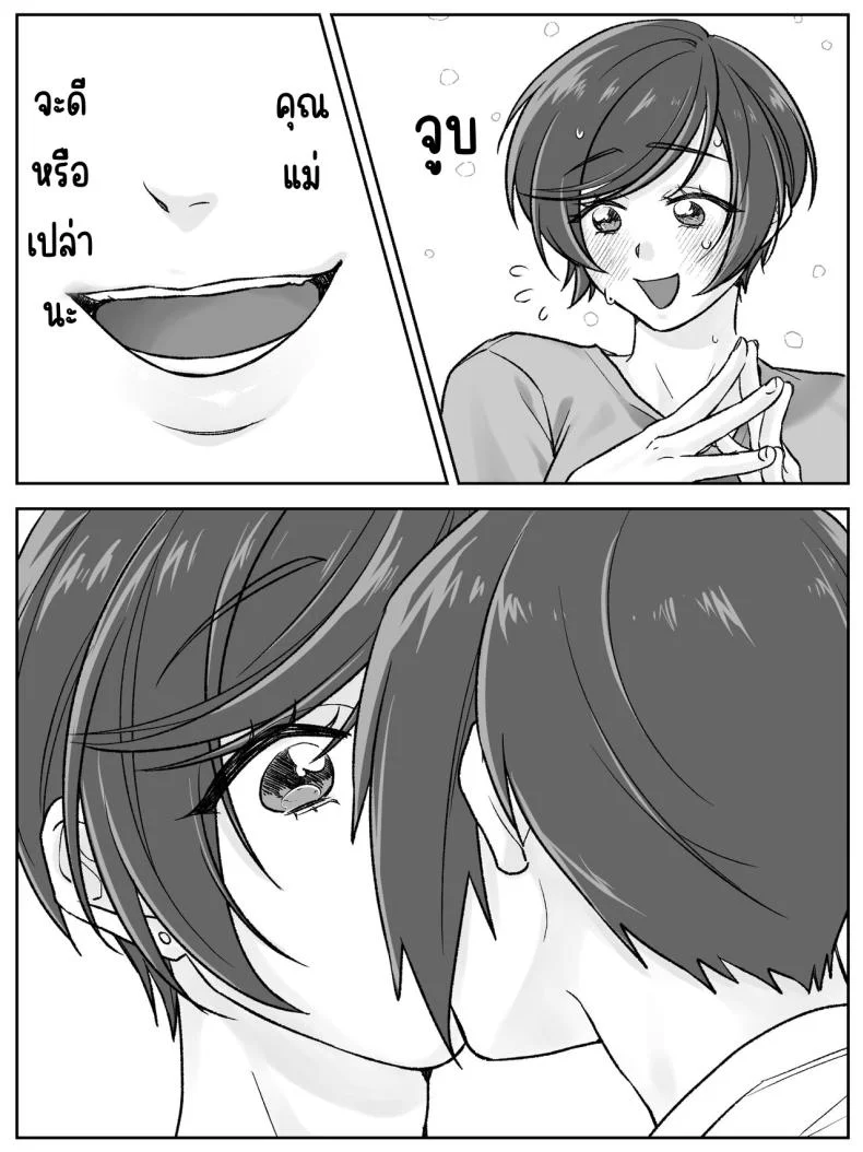 ครอบครัวมาเอดะ [Amaenbo] Maeda-ke no Oyako ga Soukan ni Itaru made Kouhen หน้า 28