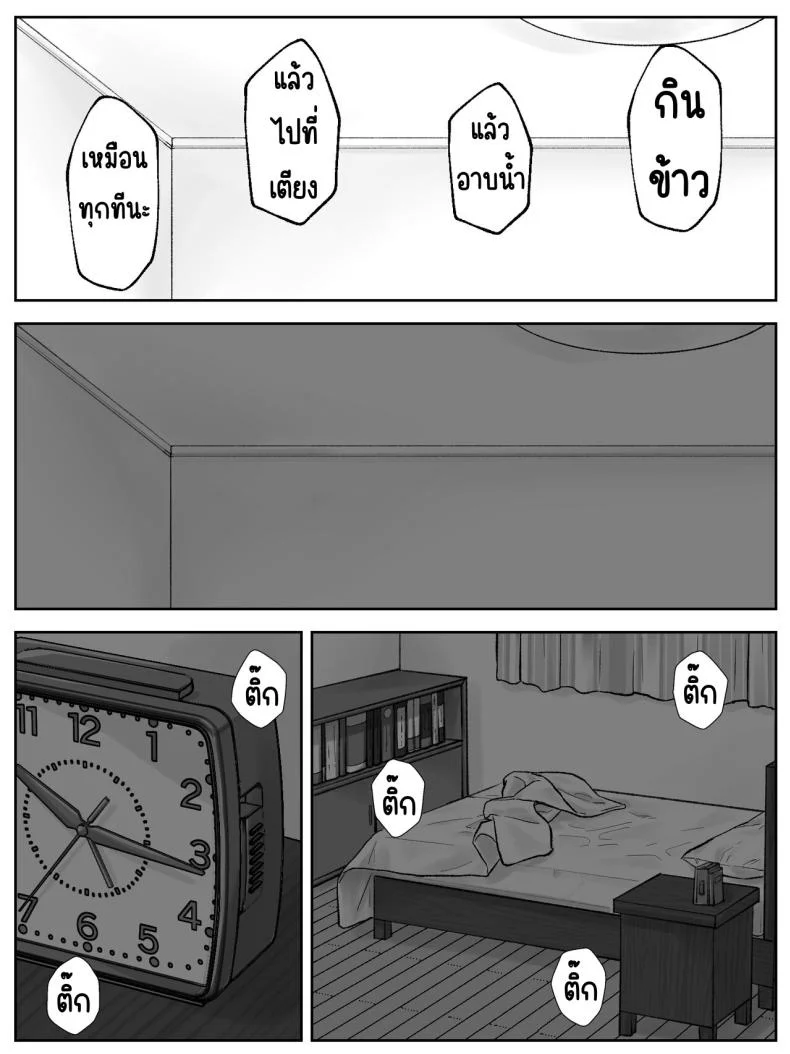 ครอบครัวมาเอดะ [Amaenbo] Maeda-ke no Oyako ga Soukan ni Itaru made Kouhen หน้า 30