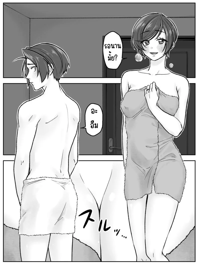 ครอบครัวมาเอดะ [Amaenbo] Maeda-ke no Oyako ga Soukan ni Itaru made Kouhen หน้า 31