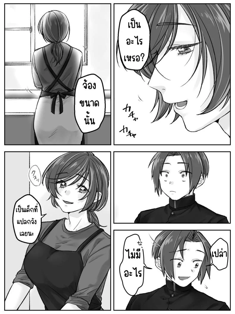 ครอบครัวมาเอดะ [Amaenbo] Maeda-ke no Oyako ga Soukan ni Itaru made Kouhen หน้า 38