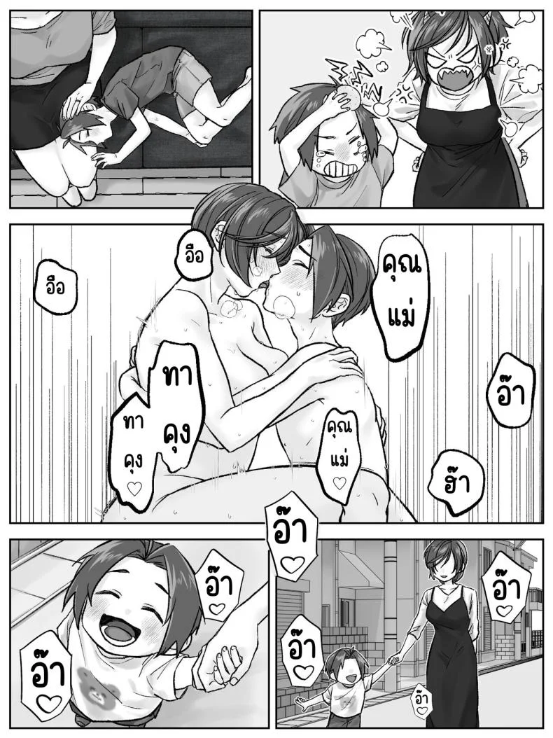 ครอบครัวมาเอดะ [Amaenbo] Maeda-ke no Oyako ga Soukan ni Itaru made Kouhen หน้า 42