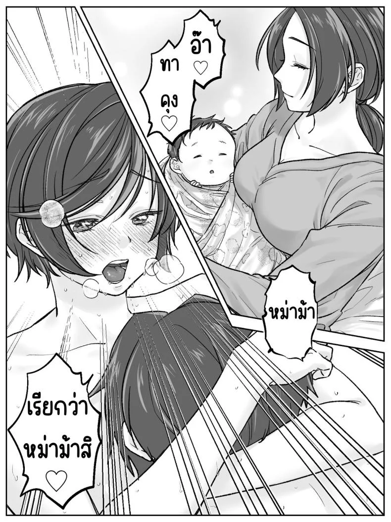 ครอบครัวมาเอดะ [Amaenbo] Maeda-ke no Oyako ga Soukan ni Itaru made Kouhen หน้า 43