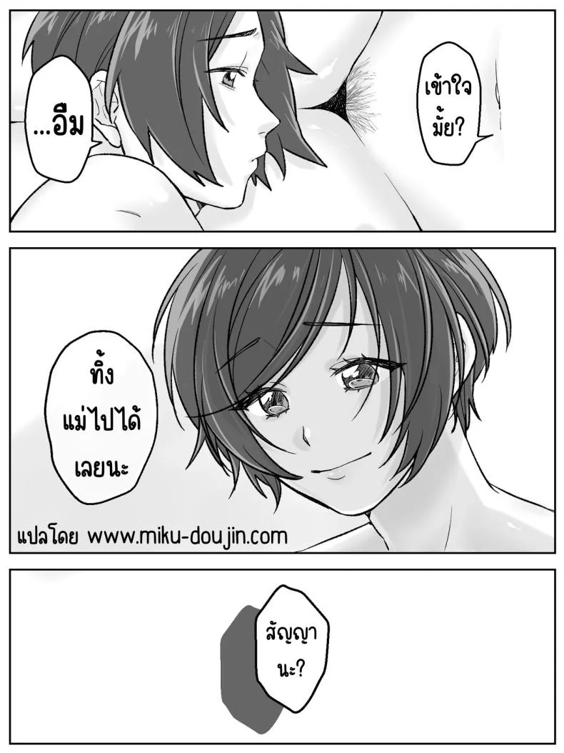 ครอบครัวมาเอดะ [Amaenbo] Maeda-ke no Oyako ga Soukan ni Itaru made Kouhen หน้า 46