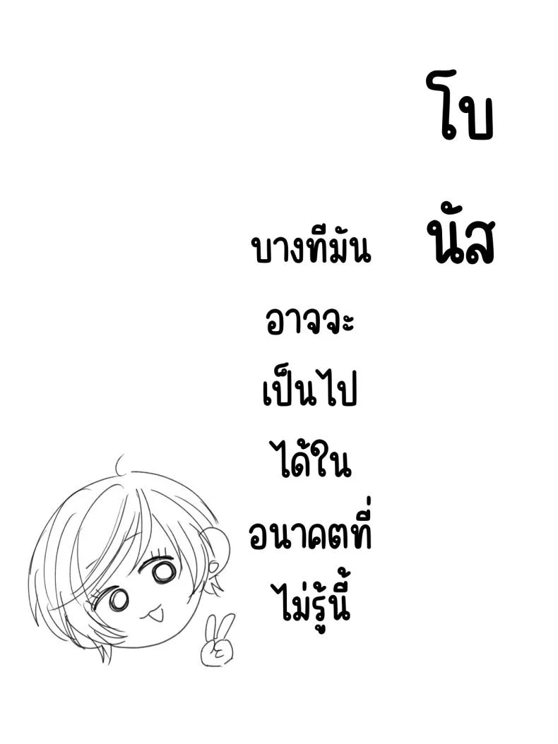 ครอบครัวมาเอดะ [Amaenbo] Maeda-ke no Oyako ga Soukan ni Itaru made Kouhen หน้า 49
