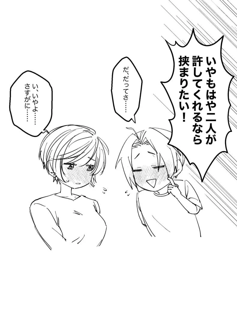 ครอบครัวมาเอดะ [Amaenbo] Maeda-ke no Oyako ga Soukan ni Itaru made Kouhen หน้า 52