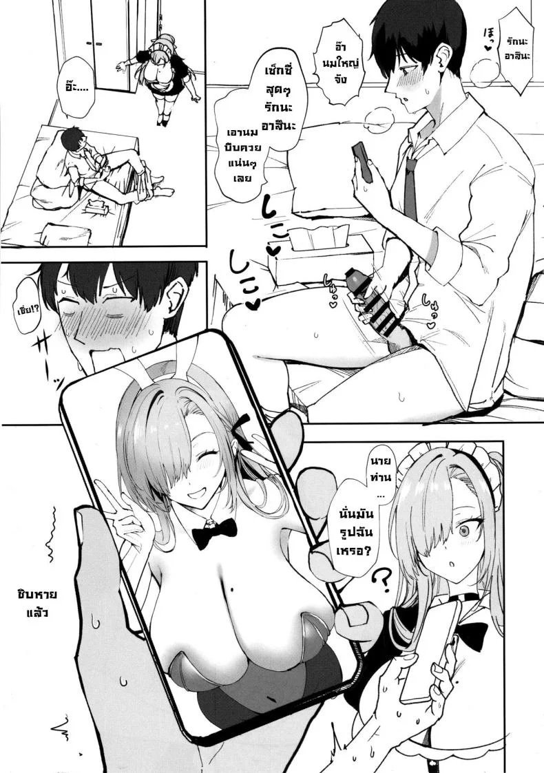 แค่มาขอก็ทำให้แล้วค่า (C105) [Kuronisiki (Takaharu)] Koukando Saidai 107 Centi L Cup Dekapai Genki Maid no Icha Ama Gohoushi Ase Daku Namahame Koubi de Seishi Shiborareru Sensei no Hanashi (Blue Archive) หน้า 4