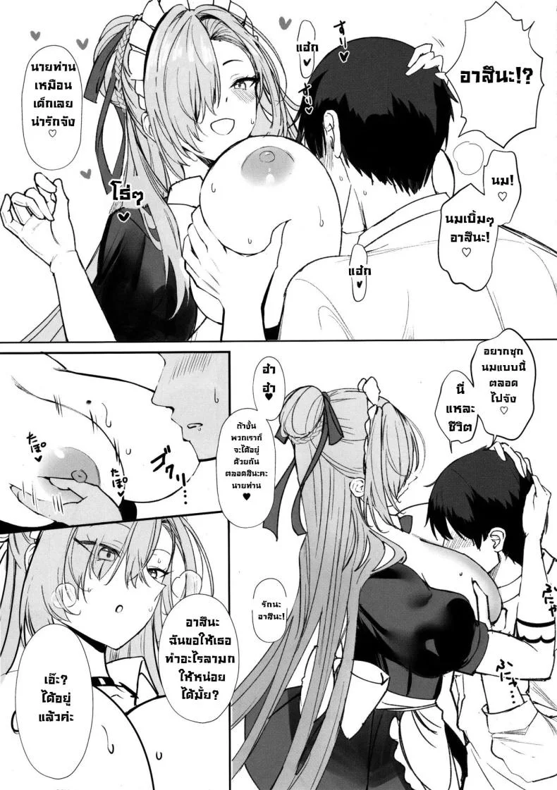 แค่มาขอก็ทำให้แล้วค่า (C105) [Kuronisiki (Takaharu)] Koukando Saidai 107 Centi L Cup Dekapai Genki Maid no Icha Ama Gohoushi Ase Daku Namahame Koubi de Seishi Shiborareru Sensei no Hanashi (Blue Archive) หน้า 6