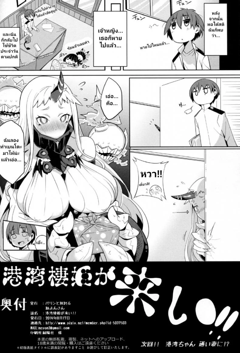 เห็นว่าหลับ เลยขอจับ (C86) [Parin to Wareru (Neyonsan)] Kouwan Seiki ga Koi!! (Kantai Collection -KanColle-) หน้า 16