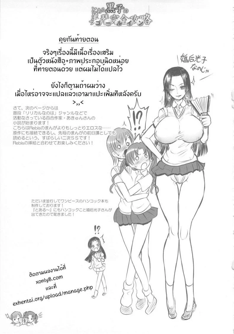 ไอเทมลับโดเรม่อน fQHGck หน้า 18