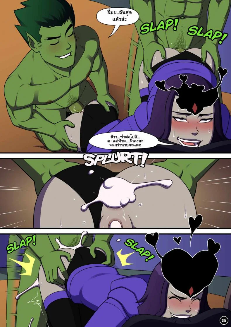 ใส่เร็วๆ เสร็จไวๆ [Incognitymous] Teen Titans- Empathic Impasse หน้า 15