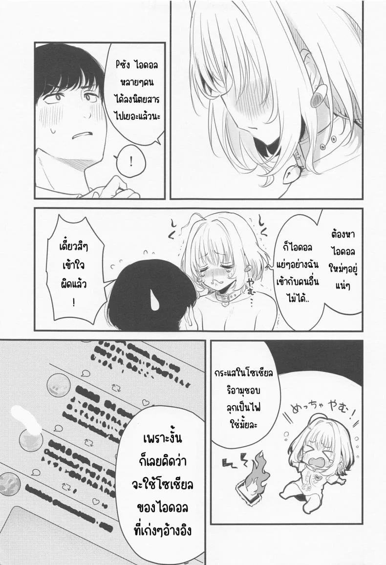ไอดอลสาวอยากทำเรื่องลามก[KKM (Giri-Giri Mai)] Idol no Onnanoko datte Ecchi Shitai! ~Yumemi Riamu no Baai~ หน้า 4