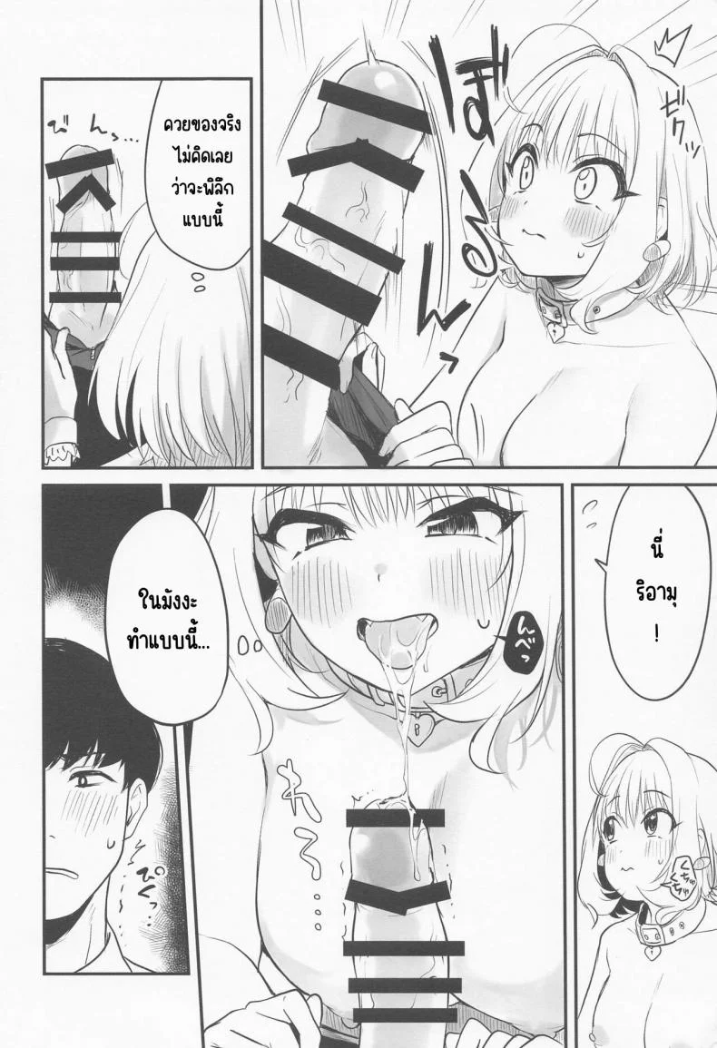ไอดอลสาวอยากทำเรื่องลามก[KKM (Giri-Giri Mai)] Idol no Onnanoko datte Ecchi Shitai! ~Yumemi Riamu no Baai~ หน้า 7