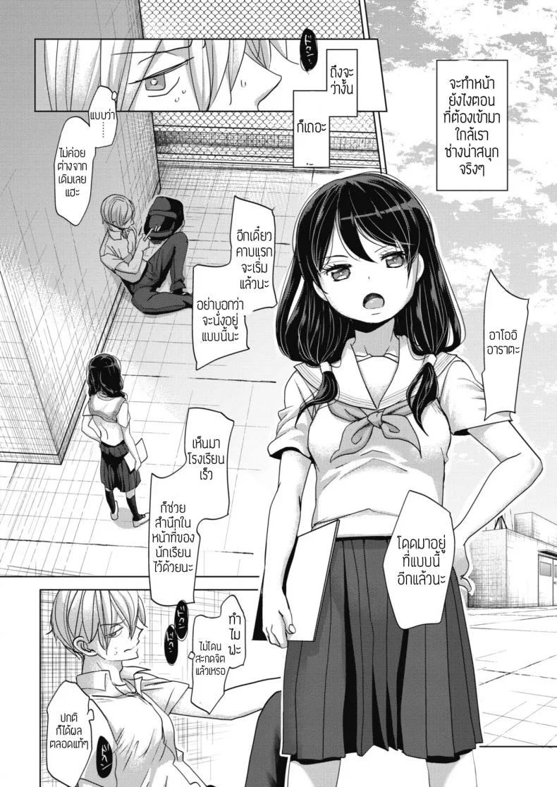 สะกดจิตยัยตัวเล็ก [Okada Kou] Abakareru Kokoro หน้า 28