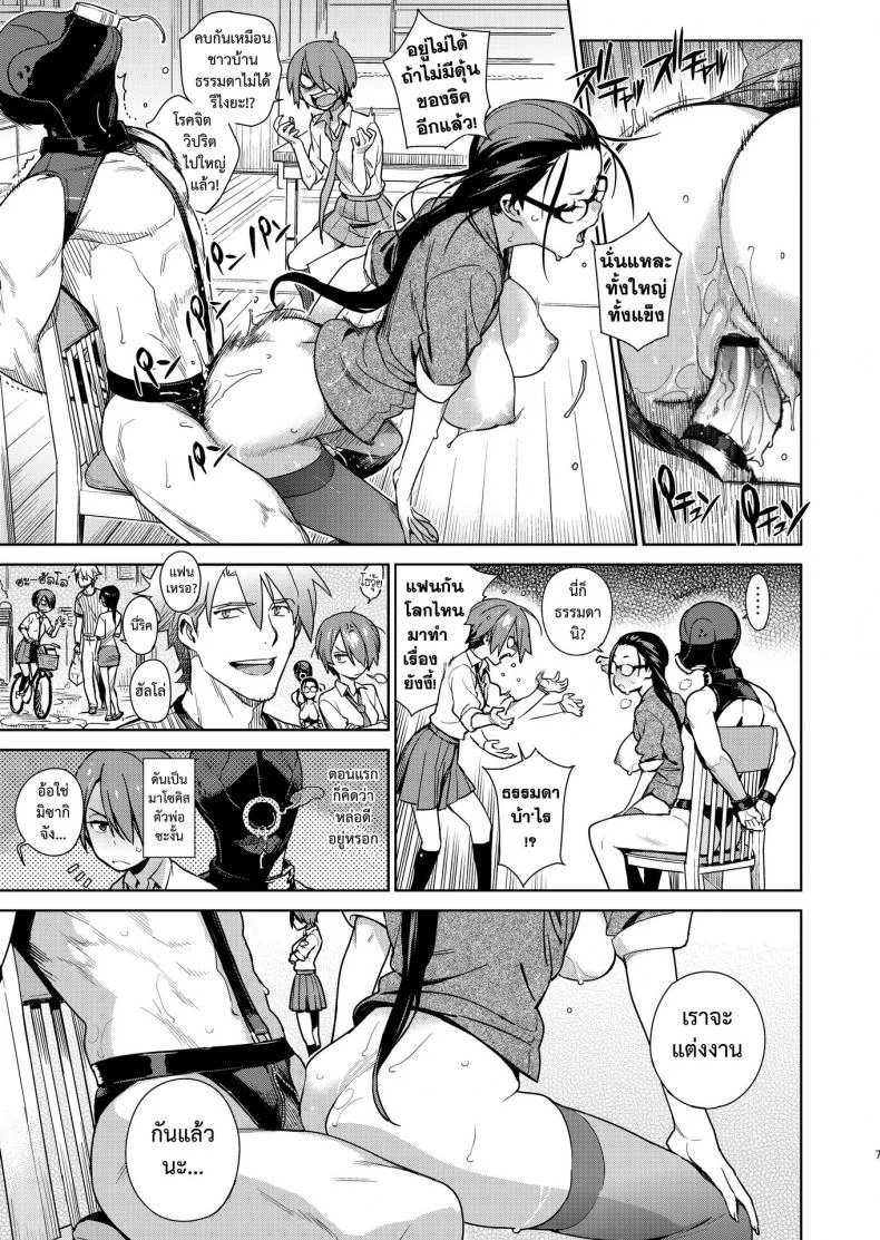 อกหัก เรื่องธรรมชาติ [Yukimi] Natural หน้า 5