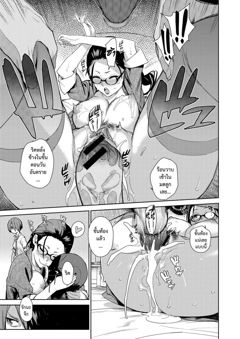 อกหัก เรื่องธรรมชาติ [Yukimi] Natural หน้า 13